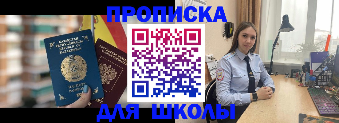 временная регистрация недорого в Черемхово