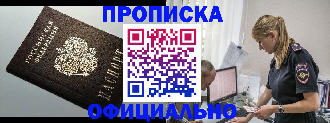 пропишу в квартире в Черемхово