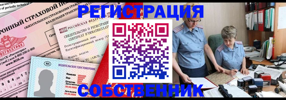 временная регистрация для всех в Черемхово