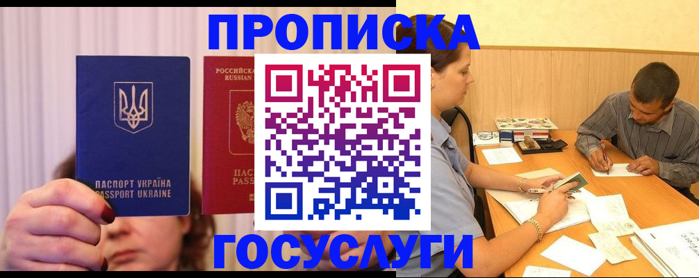 временная регистрация госуслуги в Черемхово