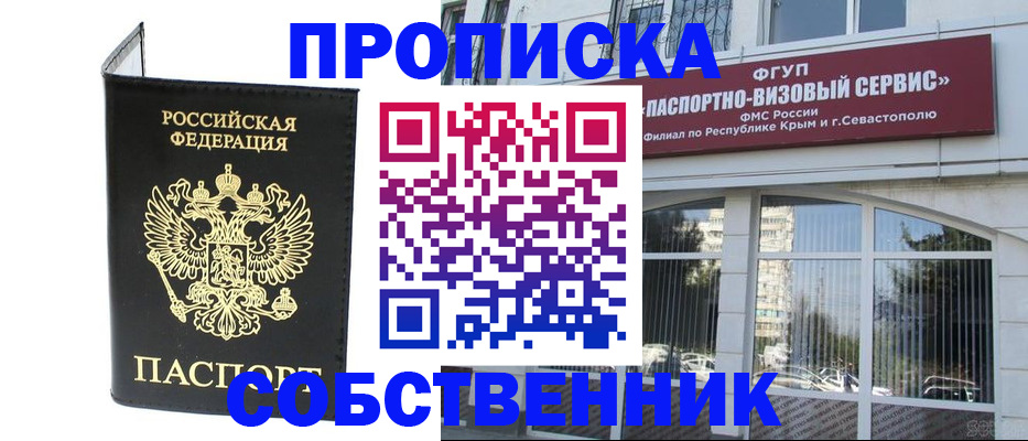 прописка для кредита в Черемхово