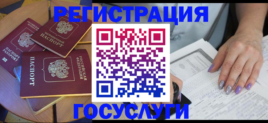 временная регистрация недорого в Черемхово