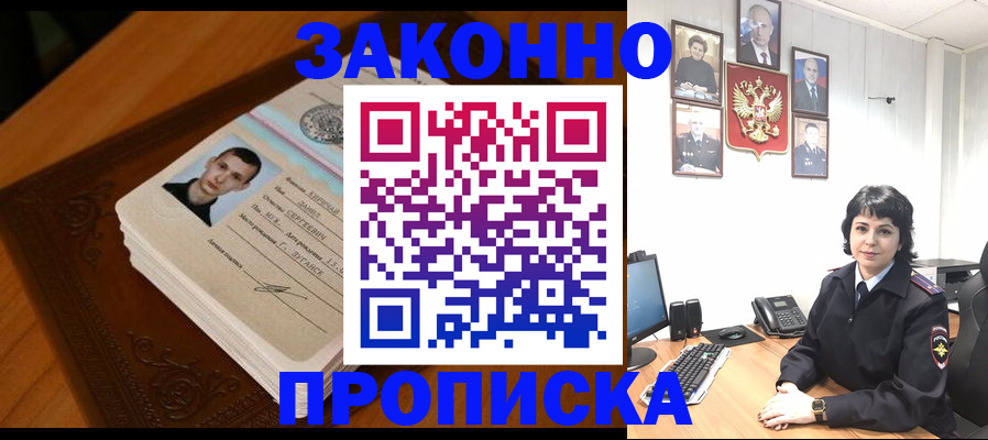 временная регистрация поиск в Черемхово