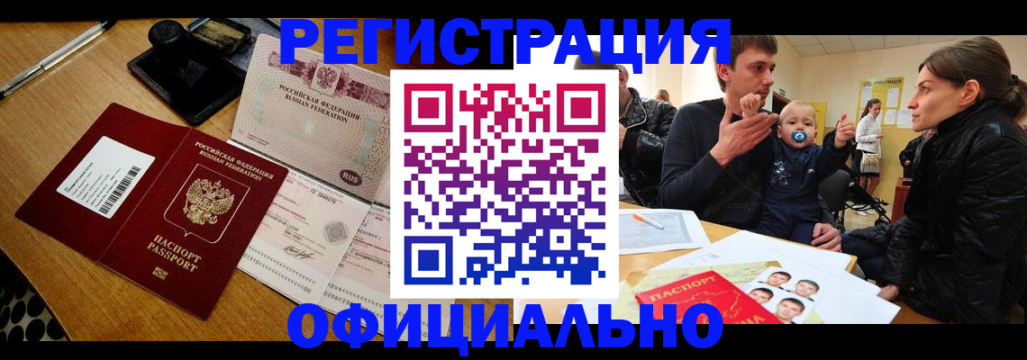 прописка поиск в Черемхово